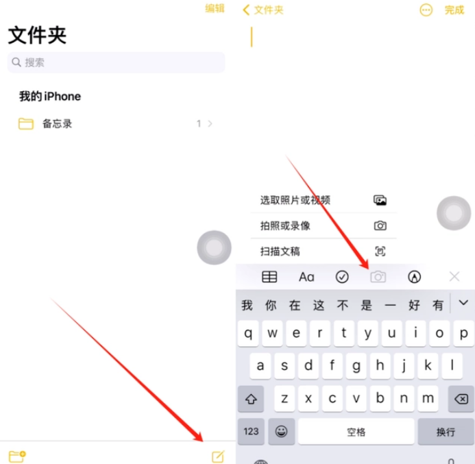 隆化苹果维修网点分享怎么使用iPhone备忘录扫描证件 