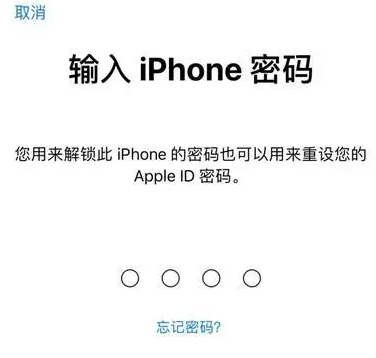 隆化苹果15维修网点分享iPhone 15六位密码怎么改四位 