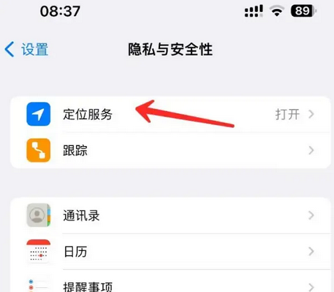 隆化苹果客服中心分享iPhone 输入“发现石油”触发定位