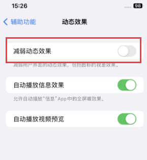 隆化苹果售后维修点分享苹果iPhone如何隐藏dock栏 