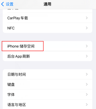 隆化iPhone系统维修分享iPhone储存空间系统数据占用过大怎么修复 