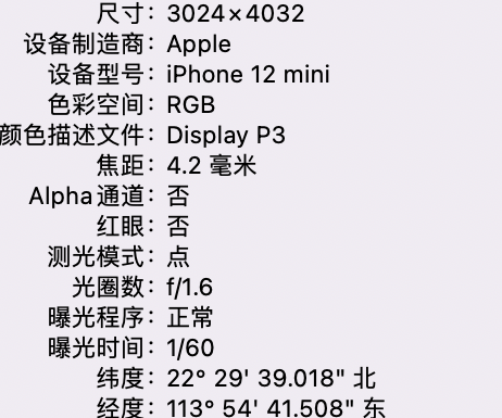 隆化苹果15维修服务分享iPhone 15拍的照片太亮解决办法 