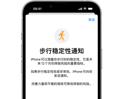 隆化iPhone手机维修如何在iPhone开启'步行稳定性通知' 