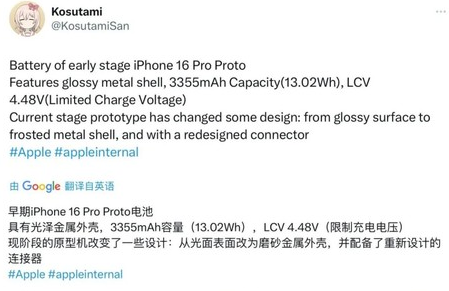 隆化苹果16pro维修分享iPhone 16Pro电池容量怎么样