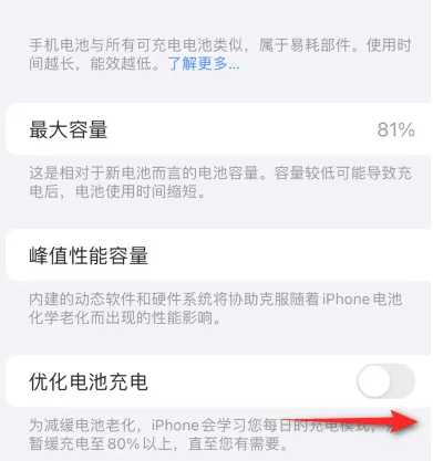 隆化苹果15维修分享iPhone15充电到80%就充不进电了怎么办 