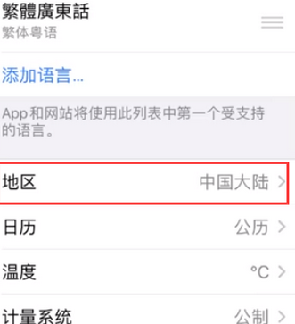 隆化苹果无线网维修店分享iPhone无线局域网无法开启怎么办