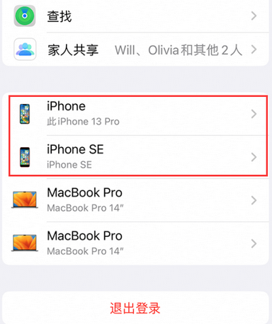 隆化苹隆化果维修网点分享iPhone如何查询序列号