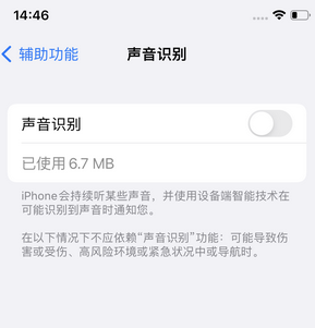 隆化苹果锁屏维修分享iPhone锁屏时声音忽大忽小调整方法