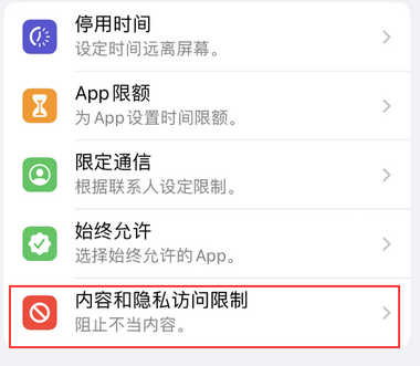 隆化appleID维修服务iPhone设置中Apple ID显示为灰色无法使用