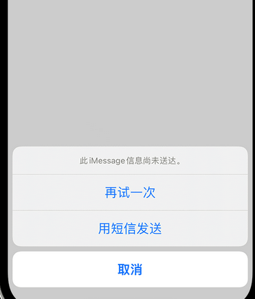 隆化apple维修iPhone上无法正常发送iMessage信息