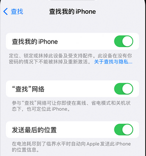 隆化apple维修店分享如何通过iCloud网页查找iPhone位置 