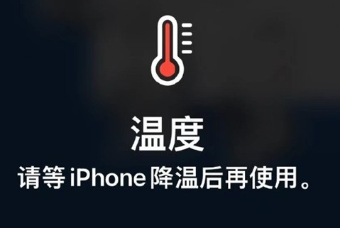 隆化苹果维修站分享iPhone手机发烫严重怎么办 