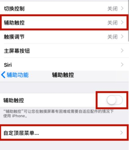 隆化苹隆化果维修网点分享iPhone快速返回上一级方法教程