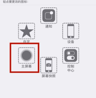 隆化苹隆化果维修网点分享iPhone快速返回上一级方法教程