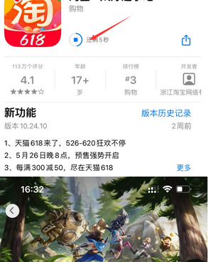 隆化苹果维修站分享如何查看App Store软件下载剩余时间 