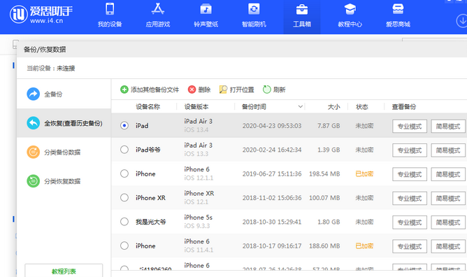 隆化苹果14维修网点分享iPhone14如何增加iCloud临时免费空间