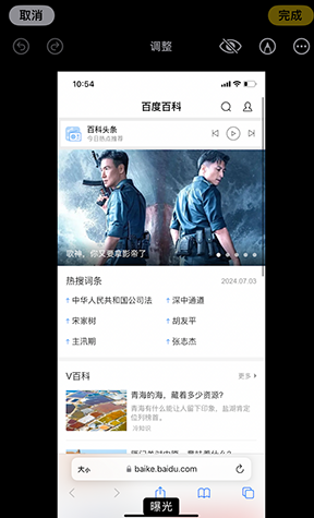 隆化iPhone维修服务分享iPhone怎么批量修图