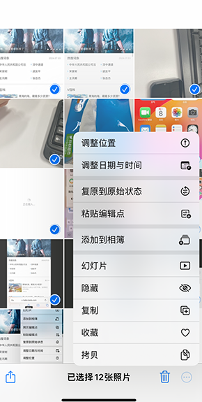 隆化iPhone维修服务分享iPhone怎么批量修图