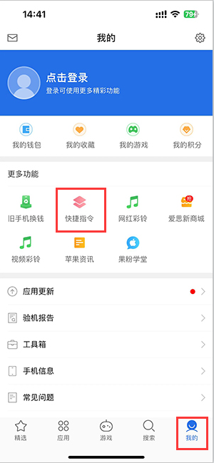 隆化苹果服务中心分享iPhone的快捷指令如何使用 