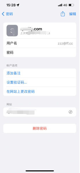 隆化苹果14服务点分享iPhone14忘记APP密码快速找回方法 