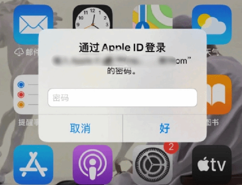 隆化苹果设备维修分享无故多次要求输入AppleID密码怎么办 