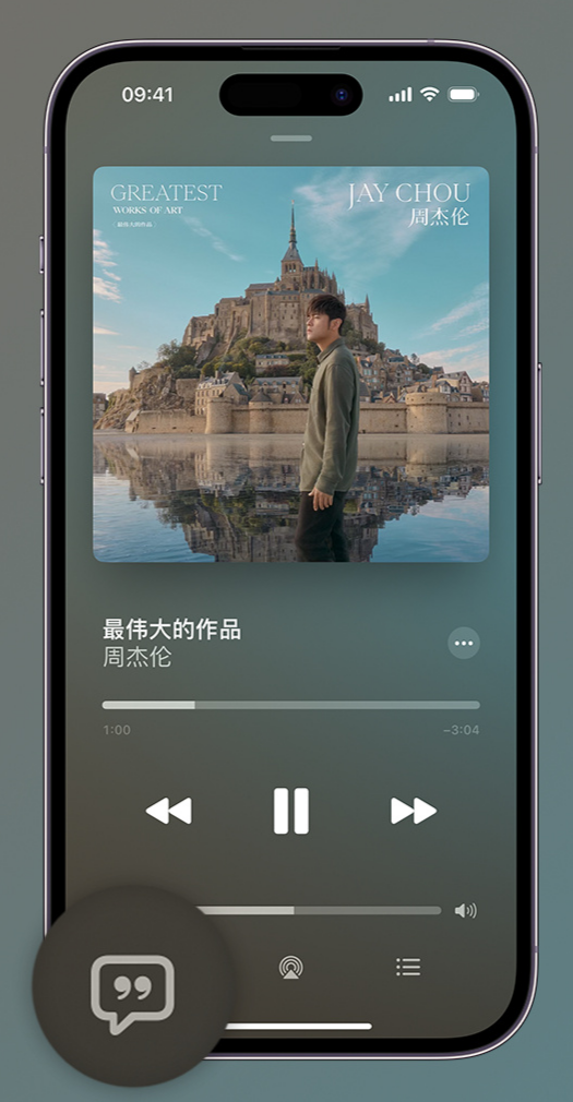 隆化iphone维修分享如何在iPhone上使用Apple Music全新唱歌功能 