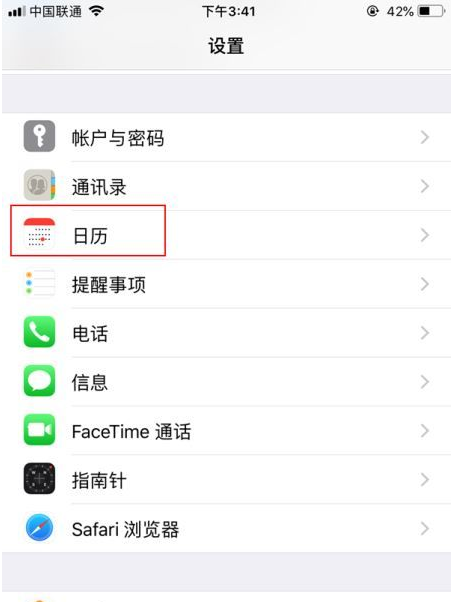 隆化苹果14维修分享如何关闭iPhone 14锁屏上的农历显示 