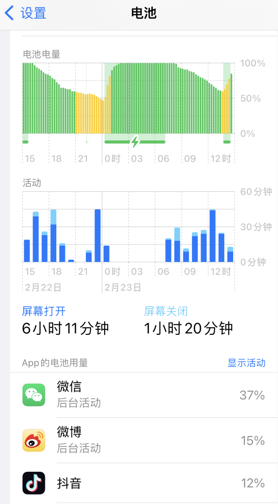 隆化苹果14维修分享如何延长 iPhone 14 的电池使用寿命 