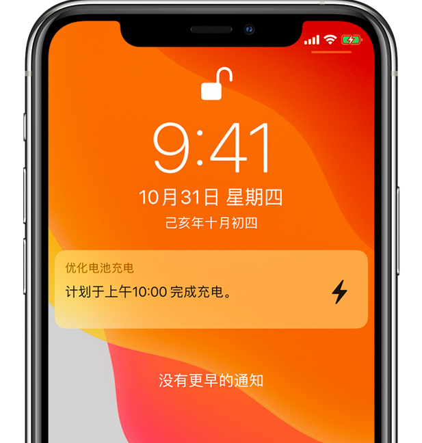 隆化苹果手机维修分享iPhone 充不满电的原因 