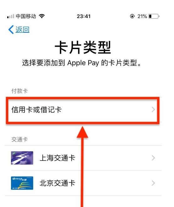 隆化苹果手机维修分享使用Apple pay支付的方法 