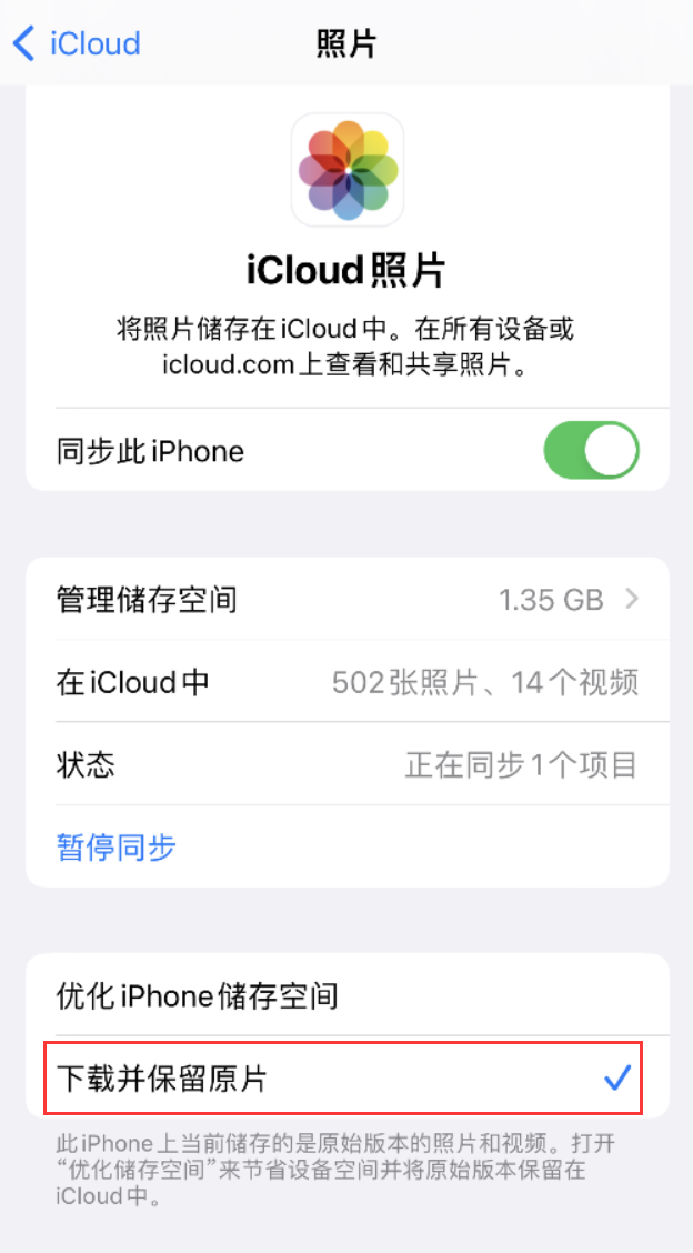 隆化苹果手机维修分享iPhone 无法加载高质量照片怎么办 