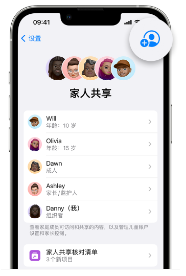 隆化苹果维修网点分享iOS 16 小技巧：通过“家人共享”为孩子创建 Apple ID 