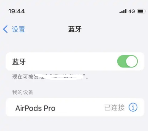 隆化苹果维修网点分享AirPods Pro连接设备方法教程 