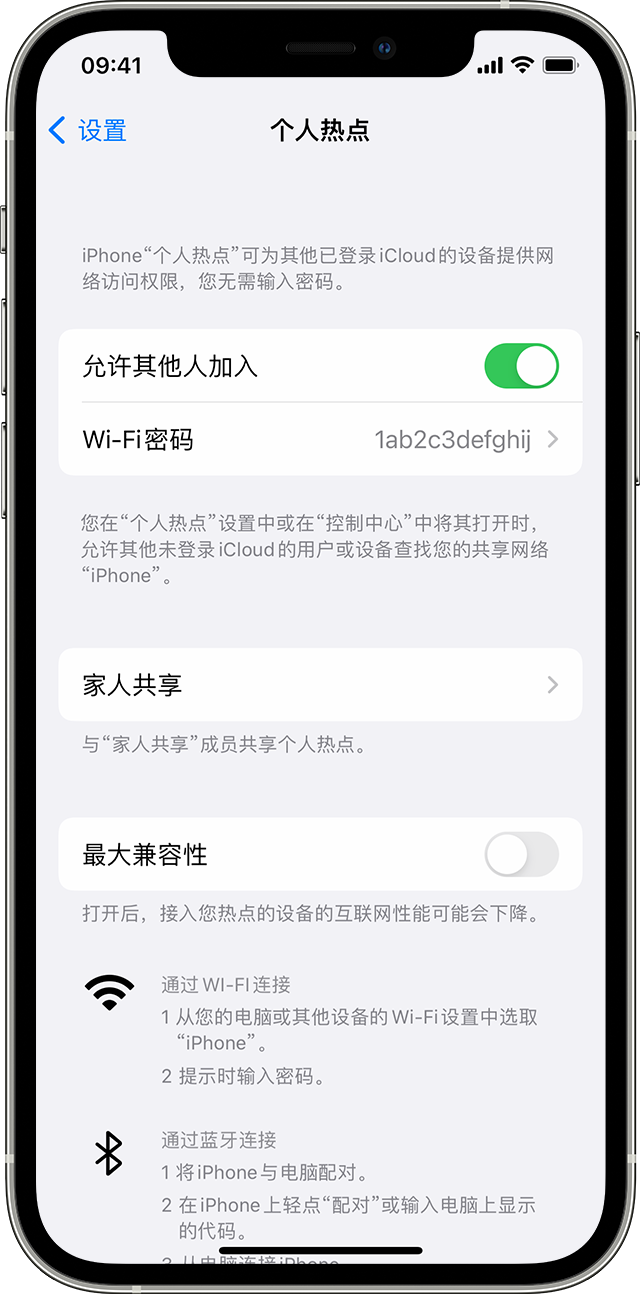 隆化苹果14维修分享iPhone 14 机型无法开启或使用“个人热点”怎么办 