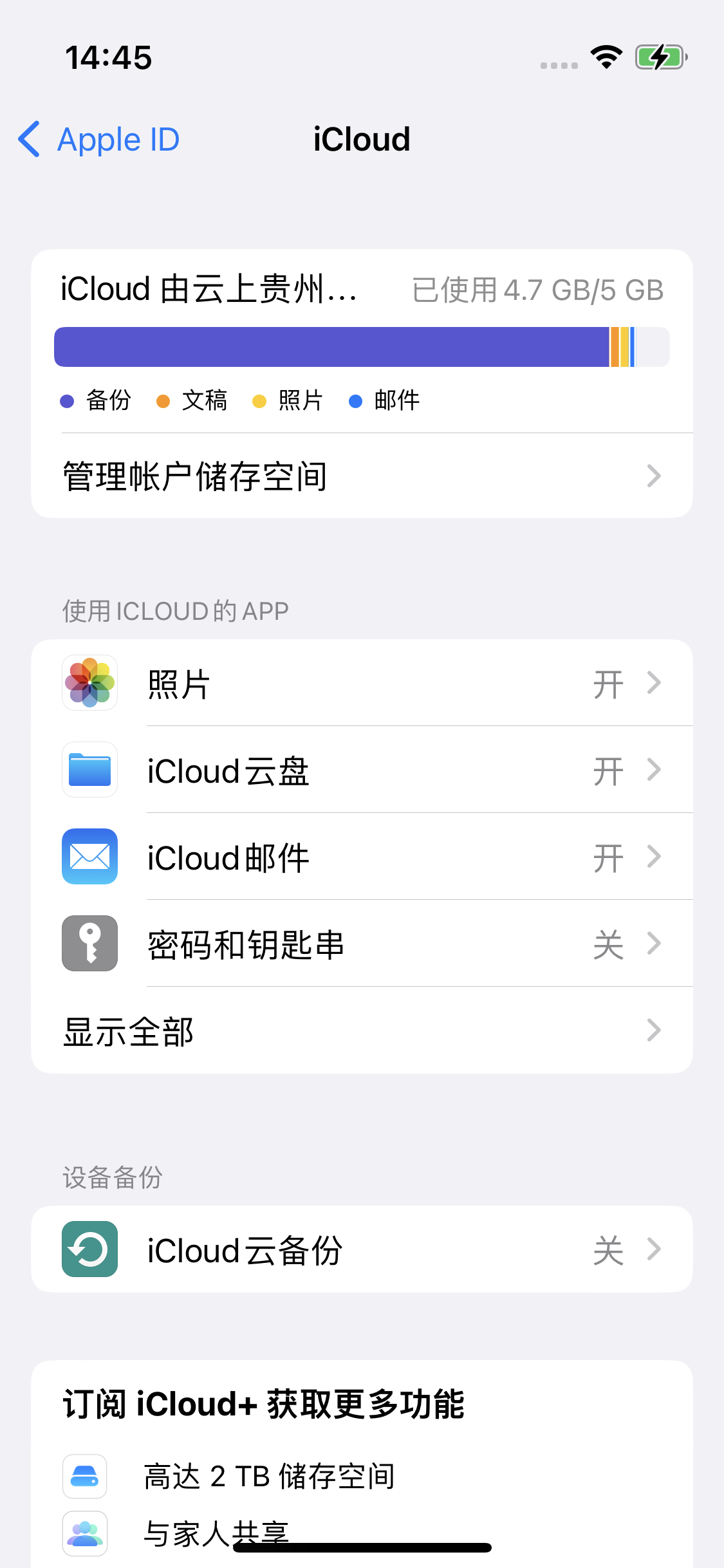 隆化苹果14维修分享iPhone 14 开启iCloud钥匙串方法 