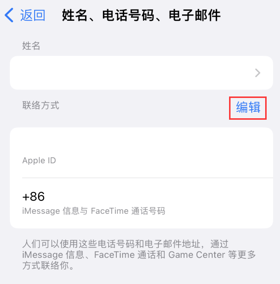 隆化苹果手机维修点分享iPhone 上更新 Apple ID的方法 