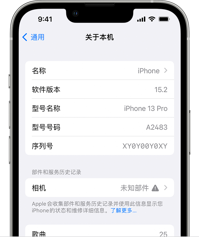 隆化苹果维修分享iPhone 出现提示相机“未知部件”是什么原因？ 