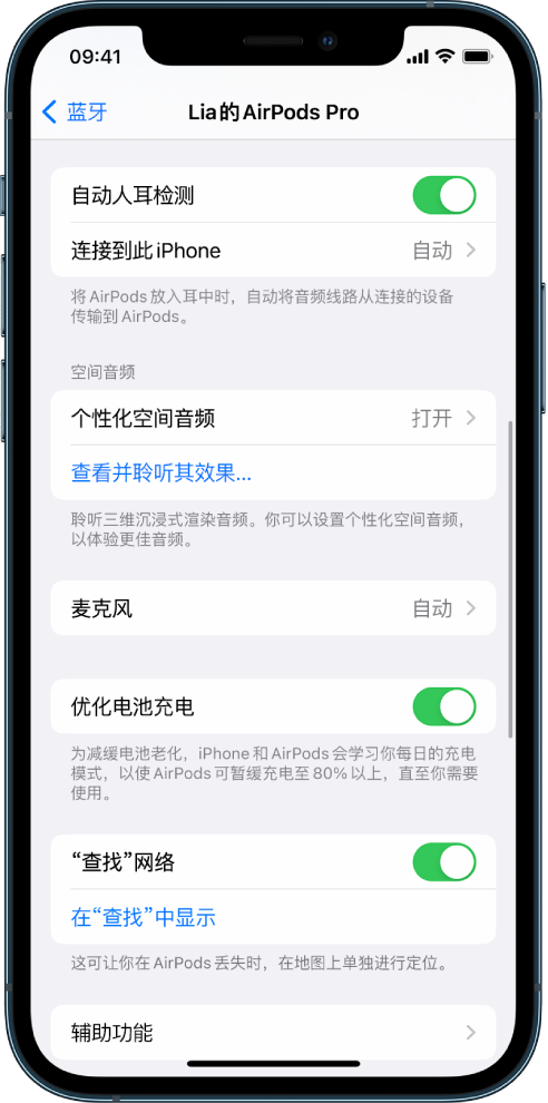 隆化苹果手机维修分享如何通过 iPhone “查找”功能定位 AirPods 