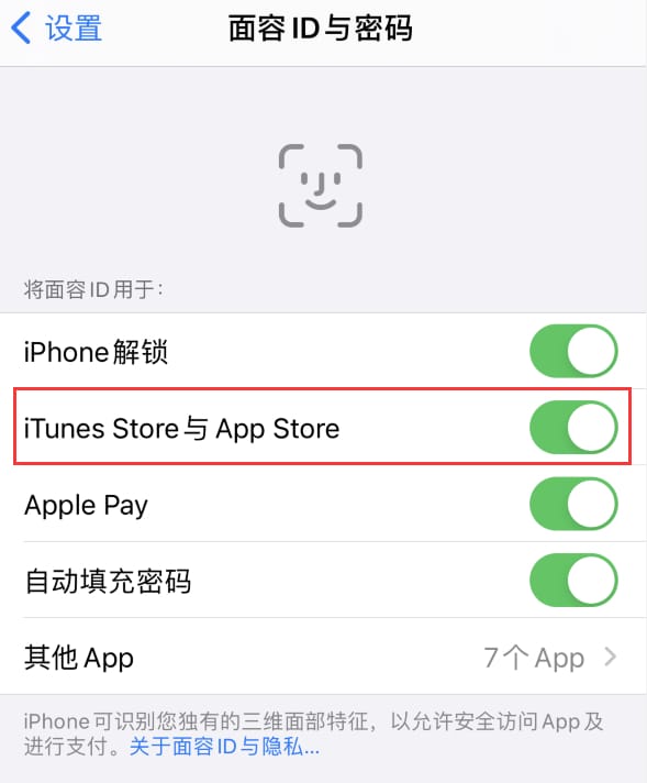 隆化苹果14维修分享苹果iPhone14免密下载APP方法教程 