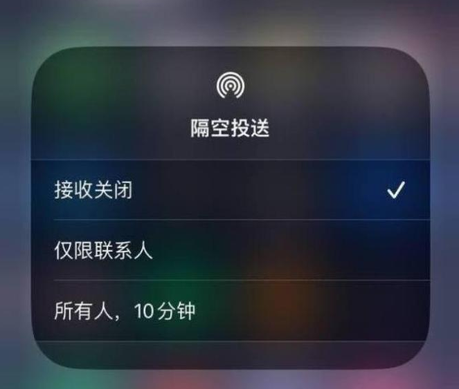 隆化苹果14维修分享iPhone 14 Pro如何开启隔空投送 