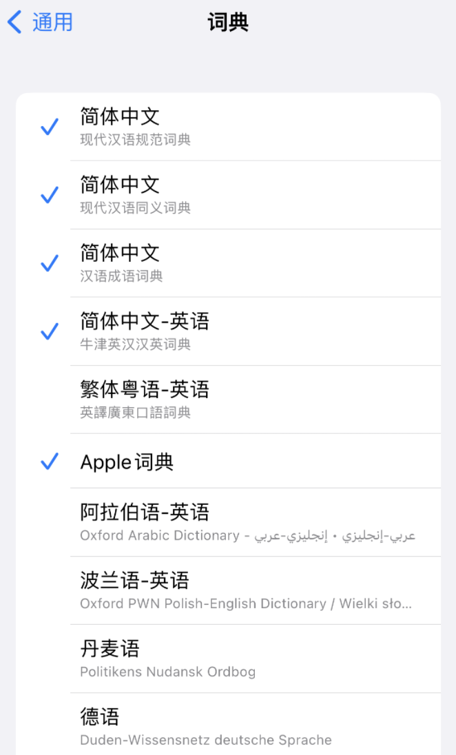 隆化苹果14维修分享 iPhone 14 系列使用技巧：灵活运用“搜索”功能 