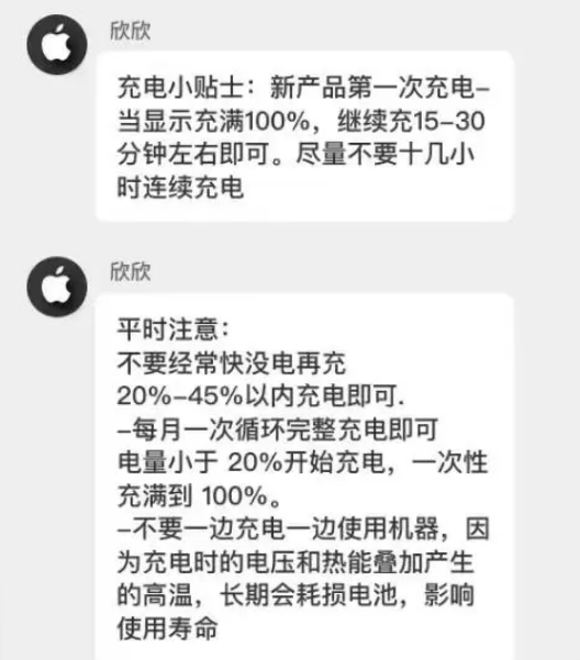 隆化苹果14维修分享iPhone14 充电小妙招 