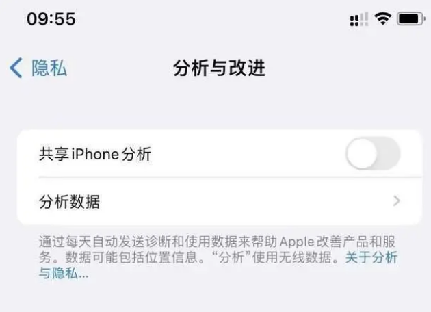 隆化苹果手机维修分享iPhone如何关闭隐私追踪 