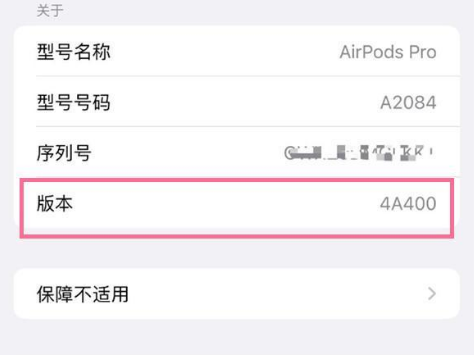 隆化苹果手机维修分享AirPods pro固件安装方法 