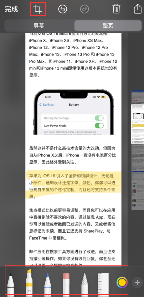 隆化苹果手机维修分享小技巧：在 iPhone 上给截屏图片做标记 