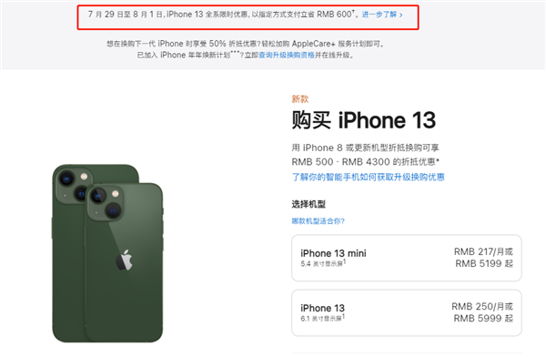 隆化苹果13维修分享现在买iPhone 13划算吗 