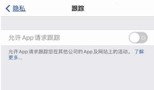 隆化苹果13维修分享使用iPhone13时如何保护自己的隐私 