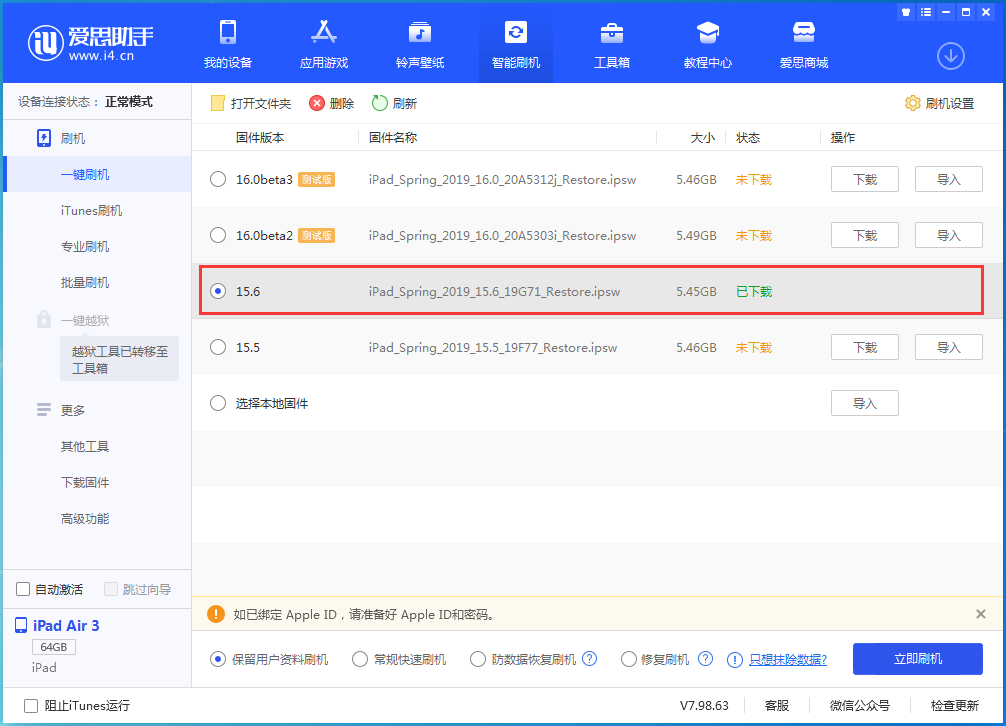 隆化苹果手机维修分享iOS15.6正式版更新内容及升级方法 