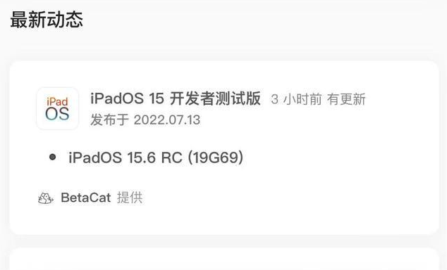 隆化苹果手机维修分享苹果iOS 15.6 RC版更新建议 