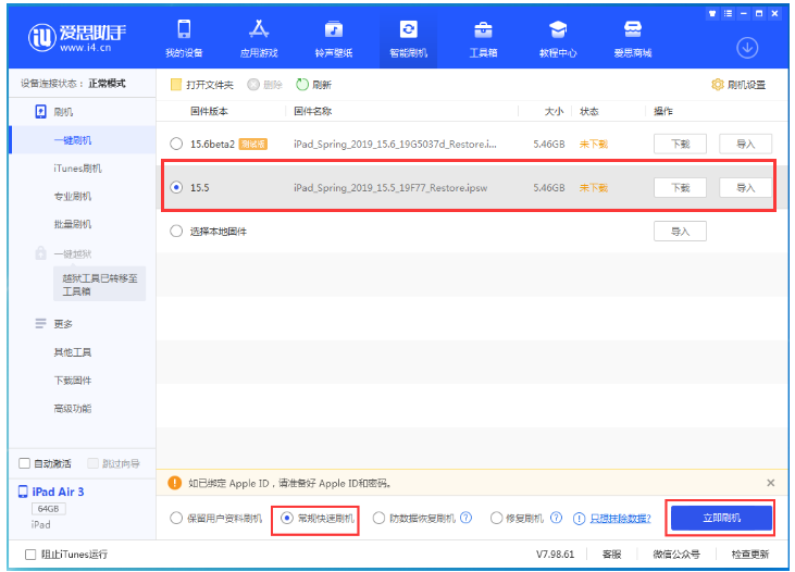 隆化苹果手机维修分享iOS 16降级iOS 15.5方法教程 